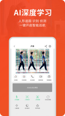 創(chuàng)維智慧云app下載安裝蘋果版截圖2