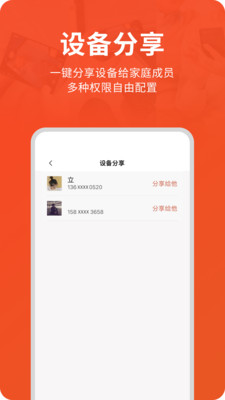 創(chuàng)維智慧云app下載安裝蘋果版截圖3