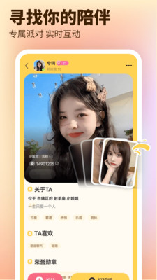 帶帶陪玩app版截圖4