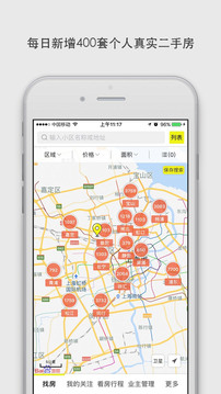 大房鴨房產(chǎn)中介app最新版截圖3