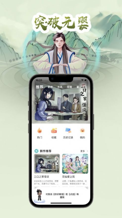 話本互動(dòng)小說(shuō)app最新版截圖2