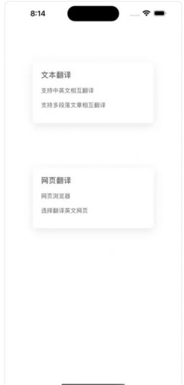 英語(yǔ)快譯翻譯app最新版截圖3