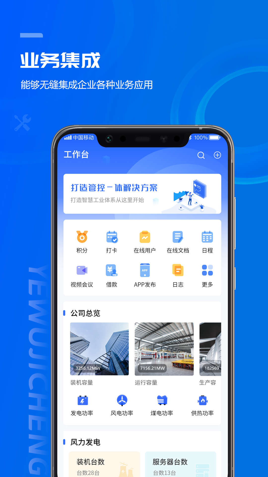 17幫工業(yè)即時通訊APP版截圖4