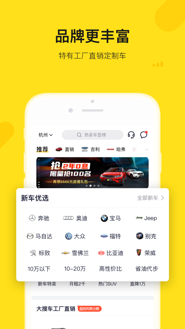 彈個(gè)車app下載最新版本截圖1