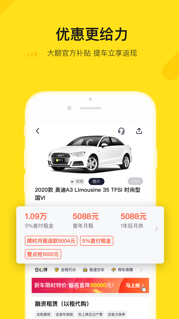 彈個(gè)車app下載最新版本截圖2