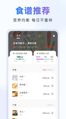 當燃運動APP下載截圖2