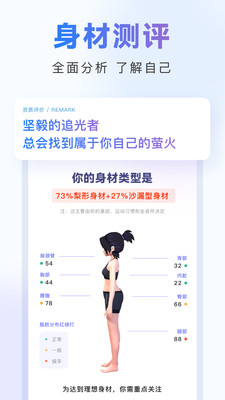 當燃運動APP下載截圖4