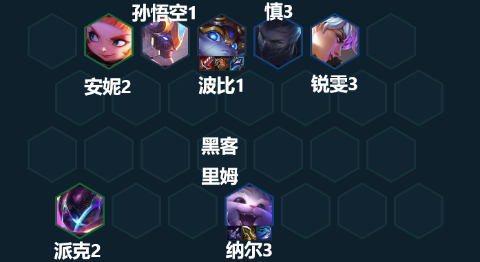 《金鏟鏟之戰(zhàn)》機甲混沌燼陣容攻略