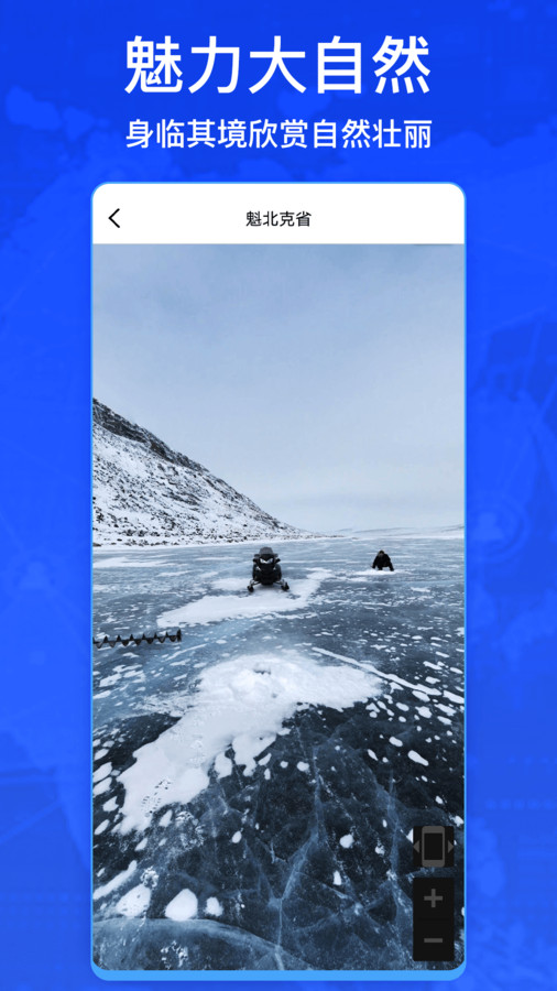 奧維衛(wèi)星街景地圖APP版截圖1