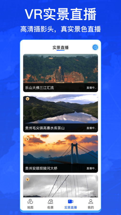 奧維衛(wèi)星街景地圖APP版截圖2