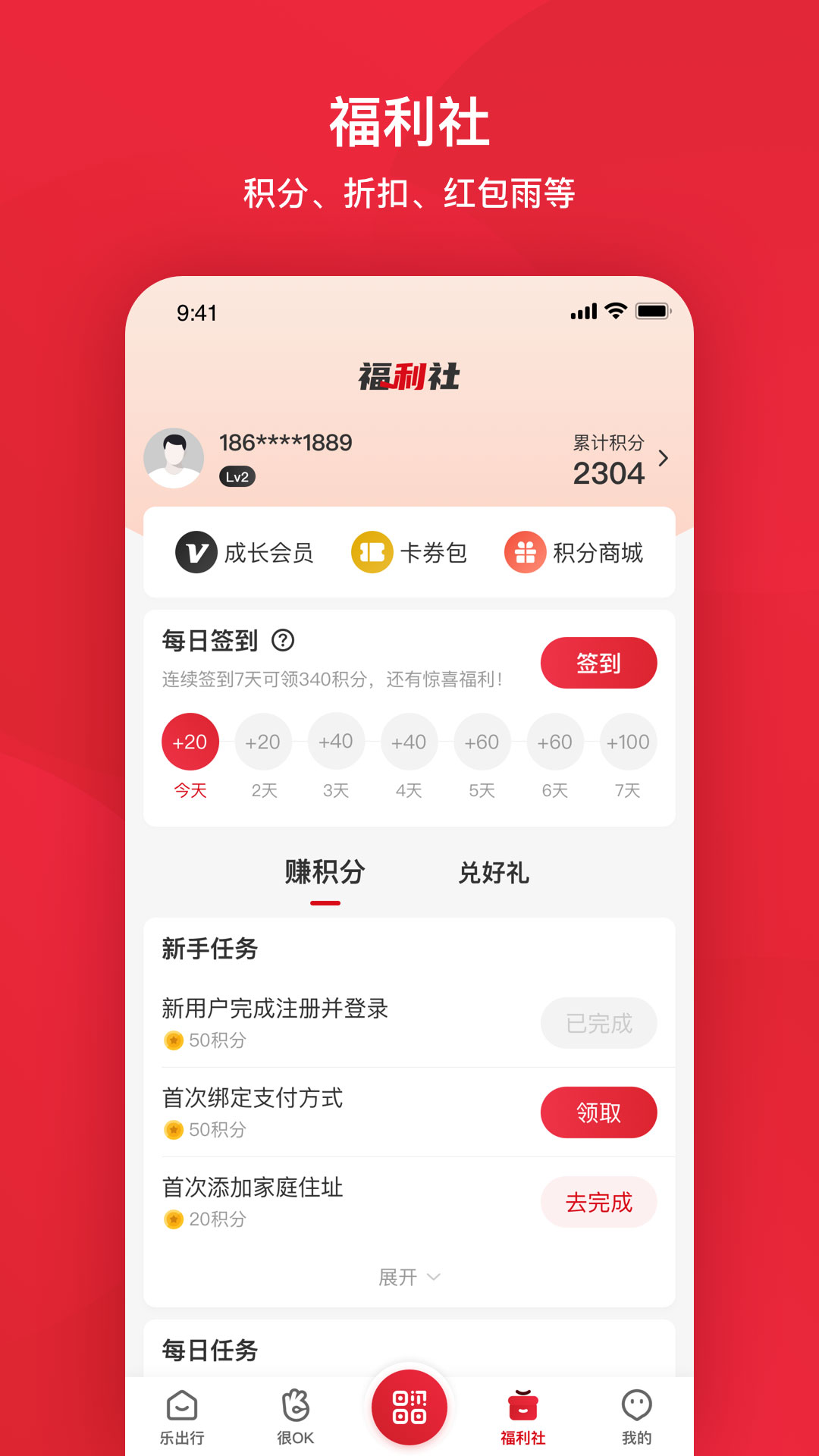 北京公交地鐵一卡通app下載安裝版截圖4