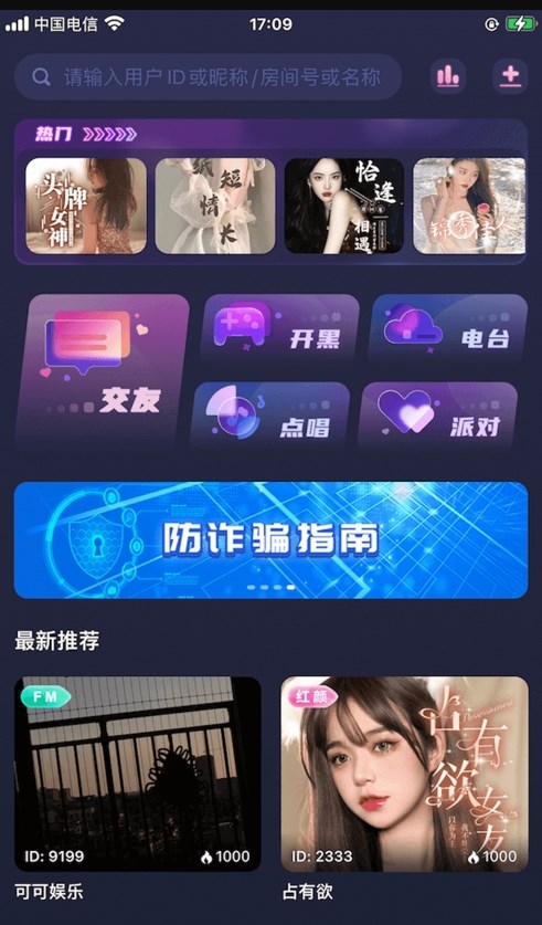 叮叮语音互动app下载最新版截图1: