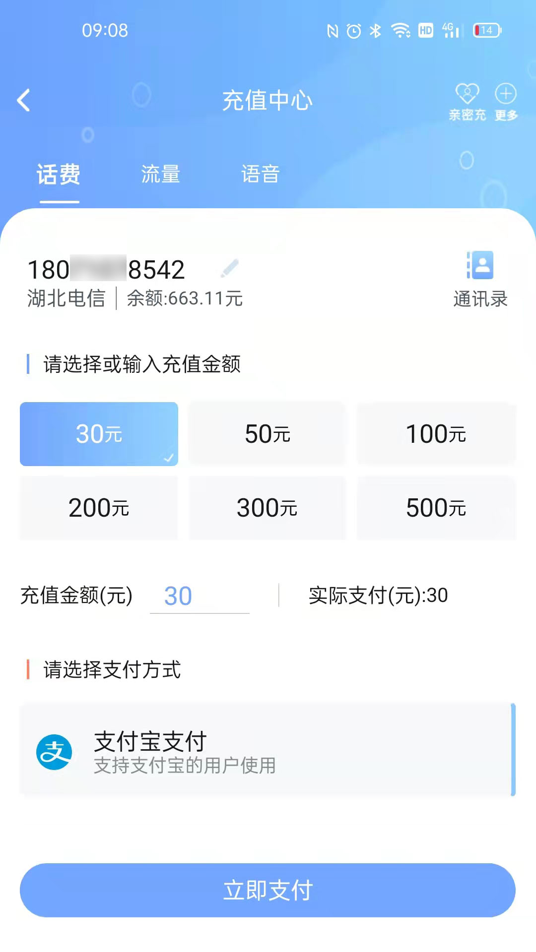 10000社区下载安装电信营业厅app截图1: