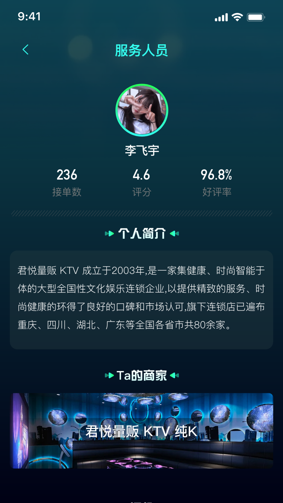 K歌之家信息共享APP版截圖3