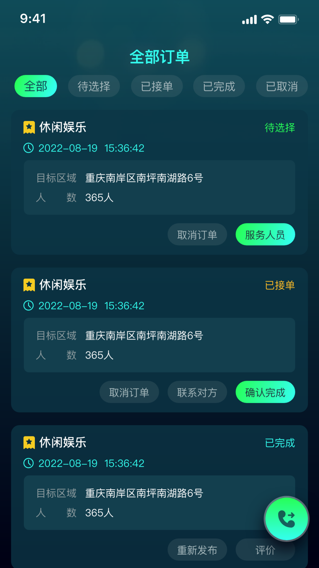 K歌之家信息共享APP版截圖1