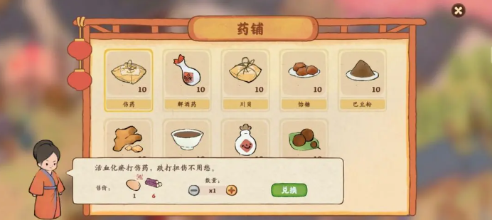 桃源深處有人家南有喬木農(nóng)場材料大全 南有喬木劇情任務(wù)農(nóng)場材料一覽