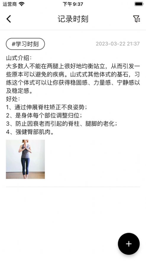 瑜伽時刻APP版截圖1