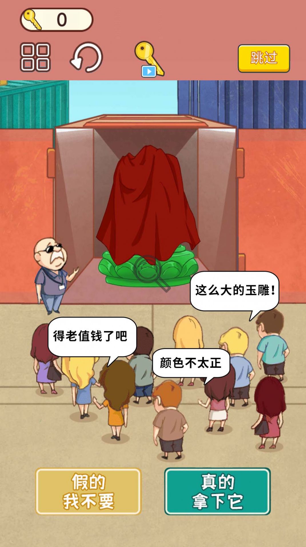 集裝箱盲盒模擬游戲手機版截圖3