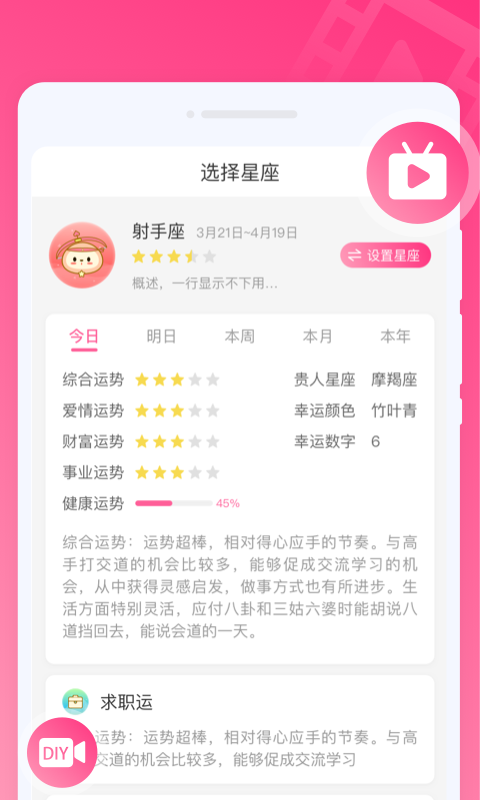 優(yōu)彩鈴聲軟件安卓版截圖4