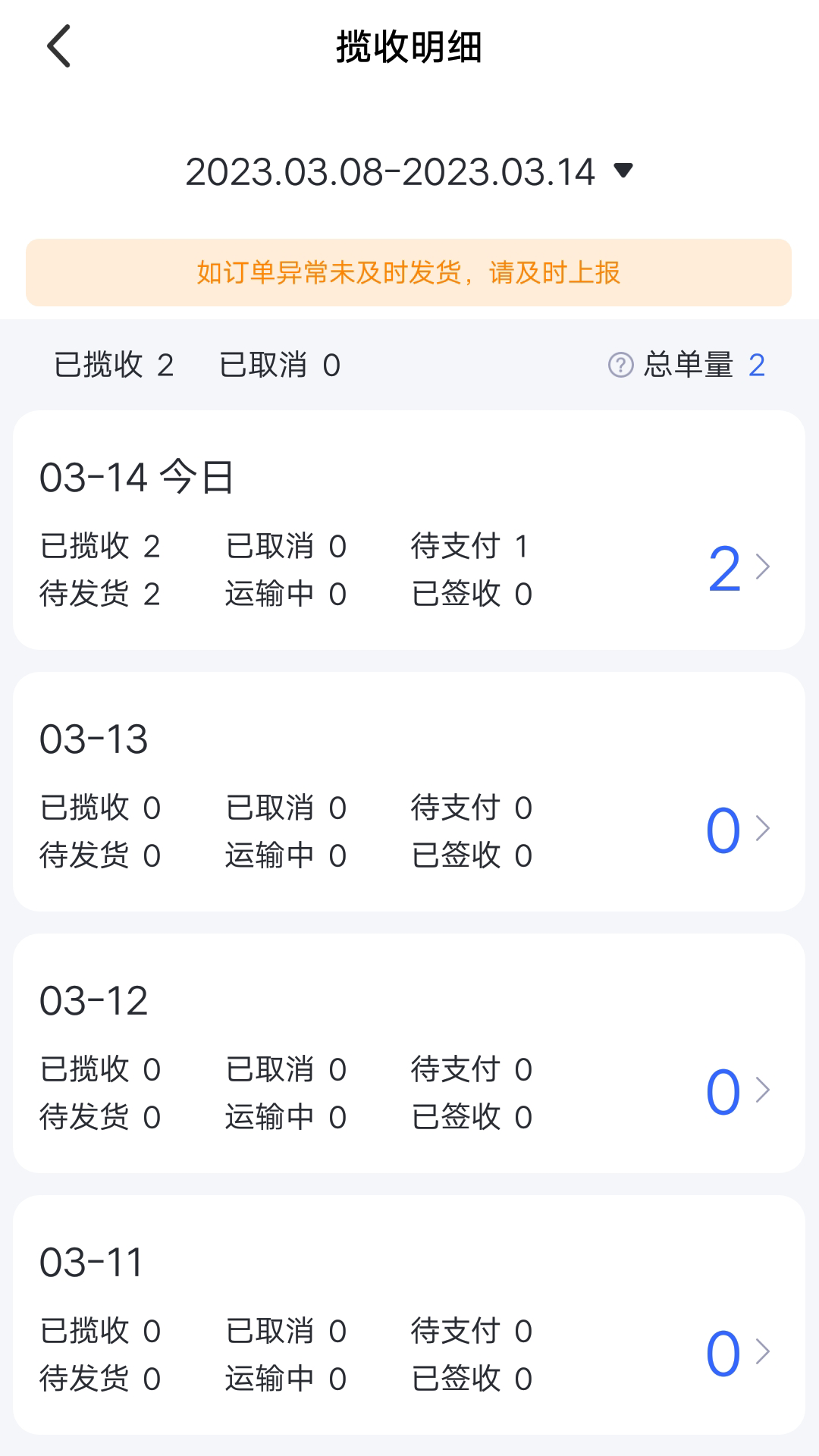 菜鳥包裹俠app下載最新版截圖2
