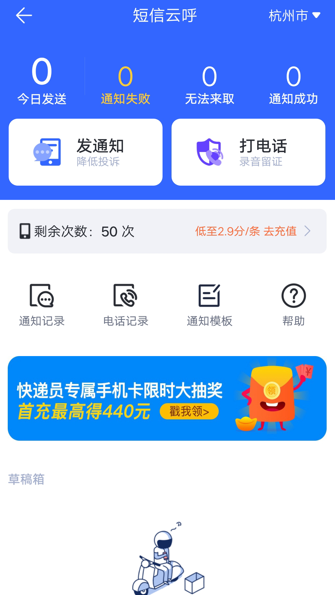 菜鳥包裹俠app下載最新版截圖4