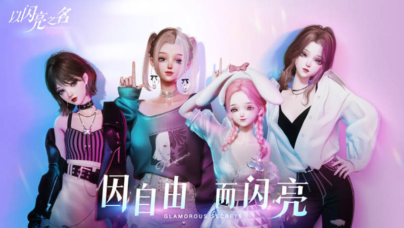以閃亮之名怎么玩 新手玩法攻略詳細(xì)