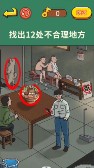 老六來找茬游戲安卓版截圖4