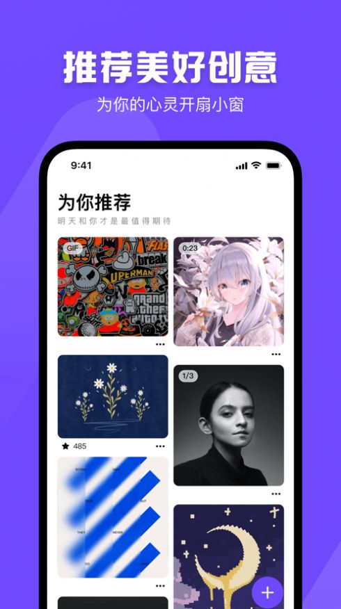 圖板搜圖APP最新版截圖1