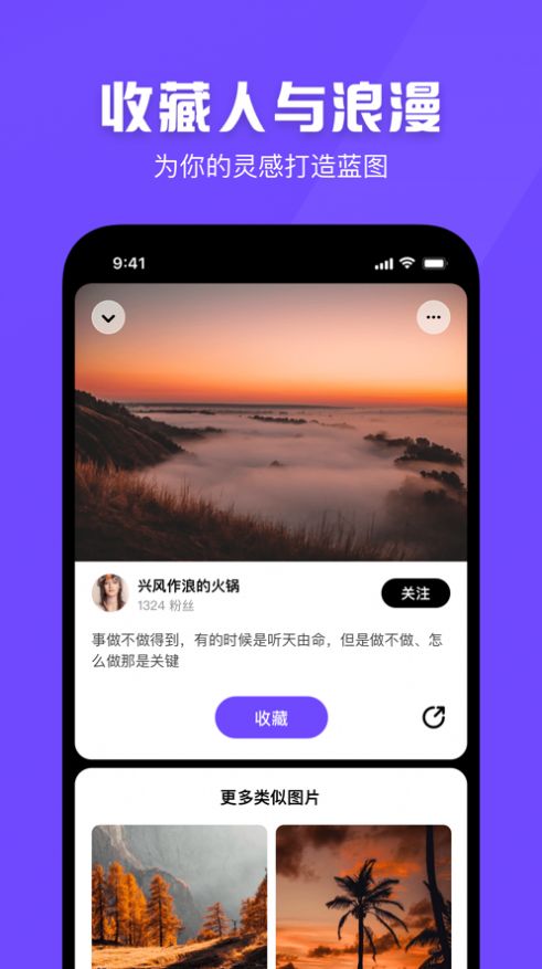 圖板搜圖APP最新版截圖2