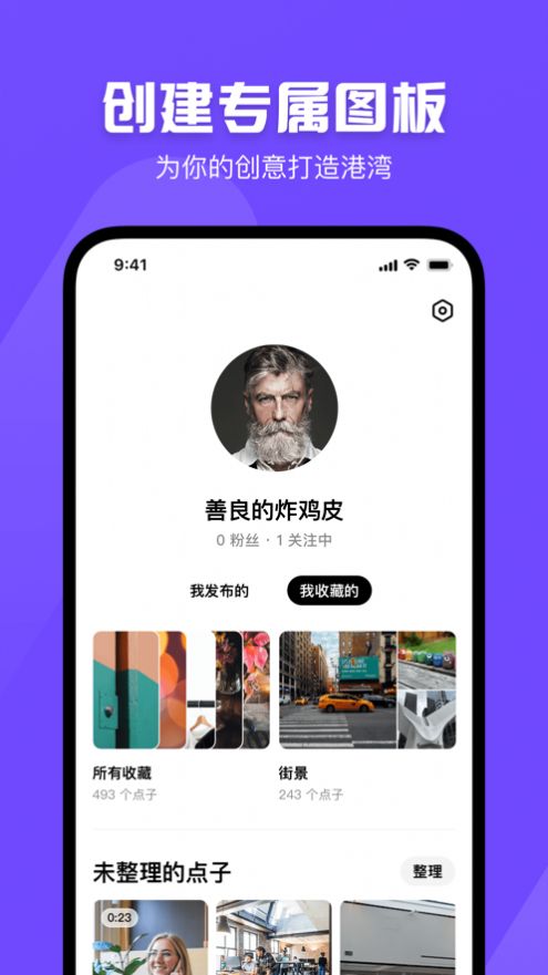 圖板搜圖APP最新版截圖4