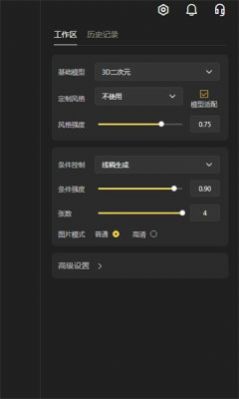 vega ai繪畫app下載最新版截圖3