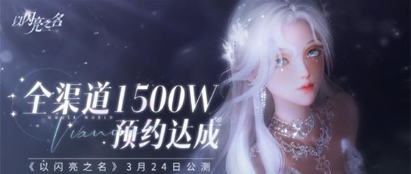 以閃亮之名兌換碼在哪換 禮包碼兌換位置介紹