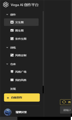 vega ai繪畫app下載最新版截圖4