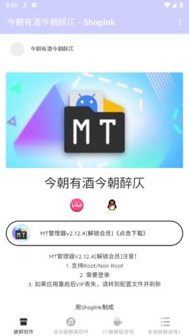 今朝有酒今朝醉仄游戲庫app免費(fèi)下載截圖2
