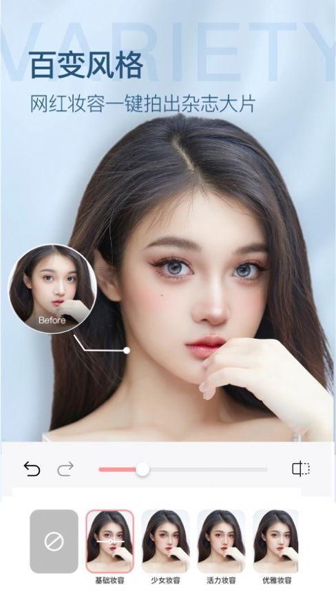 變美相機(jī)APP版截圖1