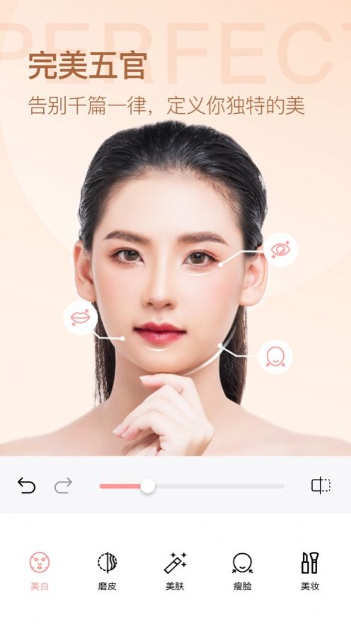 變美相機(jī)APP版截圖2