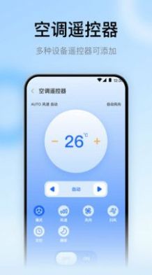 手機萬能遙控器TV APP安卓版截圖4