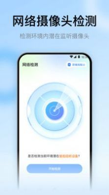 手機萬能遙控器TV APP安卓版截圖3