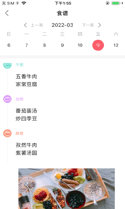 東電微校家長(zhǎng)版手機(jī)版app下載安卓版截圖1