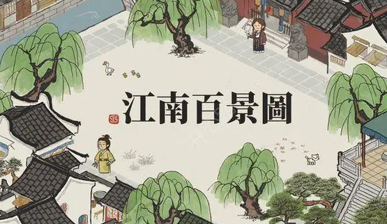 江南百景圖船行千里全寶箱鑰匙在哪 船行千里全寶箱鑰匙位置匯總
