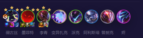 云頂之弈S8.5超英薇古絲陣容推薦 超英薇古絲上分陣容站位圖