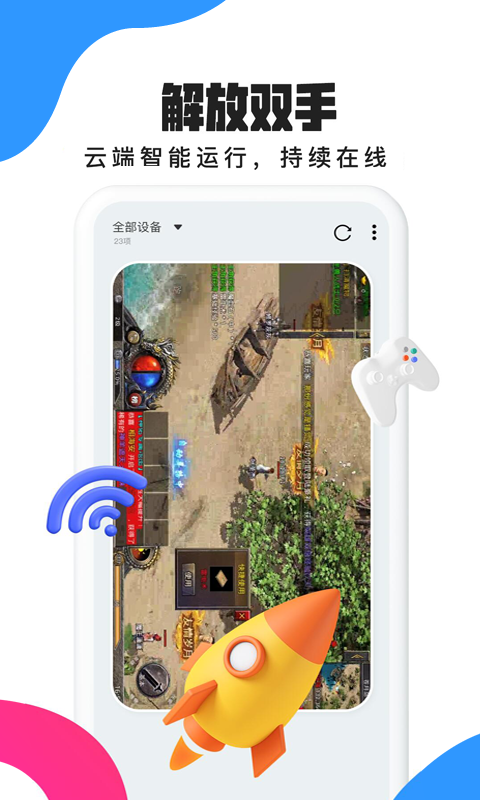 多多云手機(jī)app下載安裝截圖4