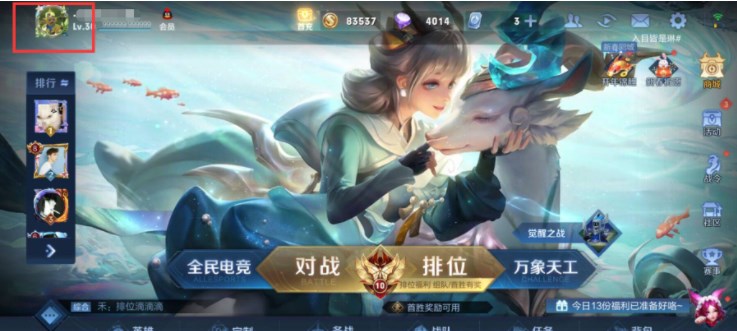 王者榮耀對(duì)抗戰(zhàn)力怎么變成打野 對(duì)抗戰(zhàn)力變打野方法介紹