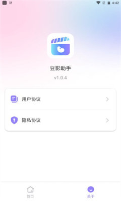 豆影助手自动刷视频APP版截图4: