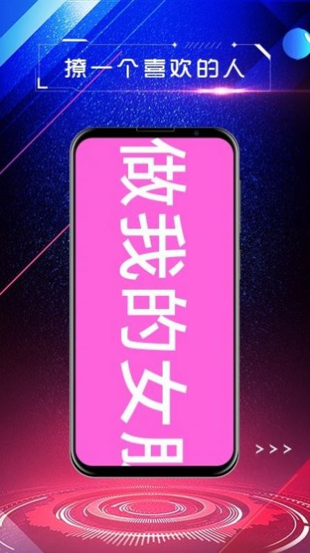 手持彈幕屏顯APP最新版截圖1