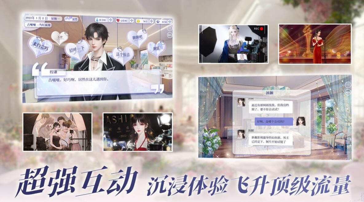 易次元怪我過分美麗游戲金手指版截圖1