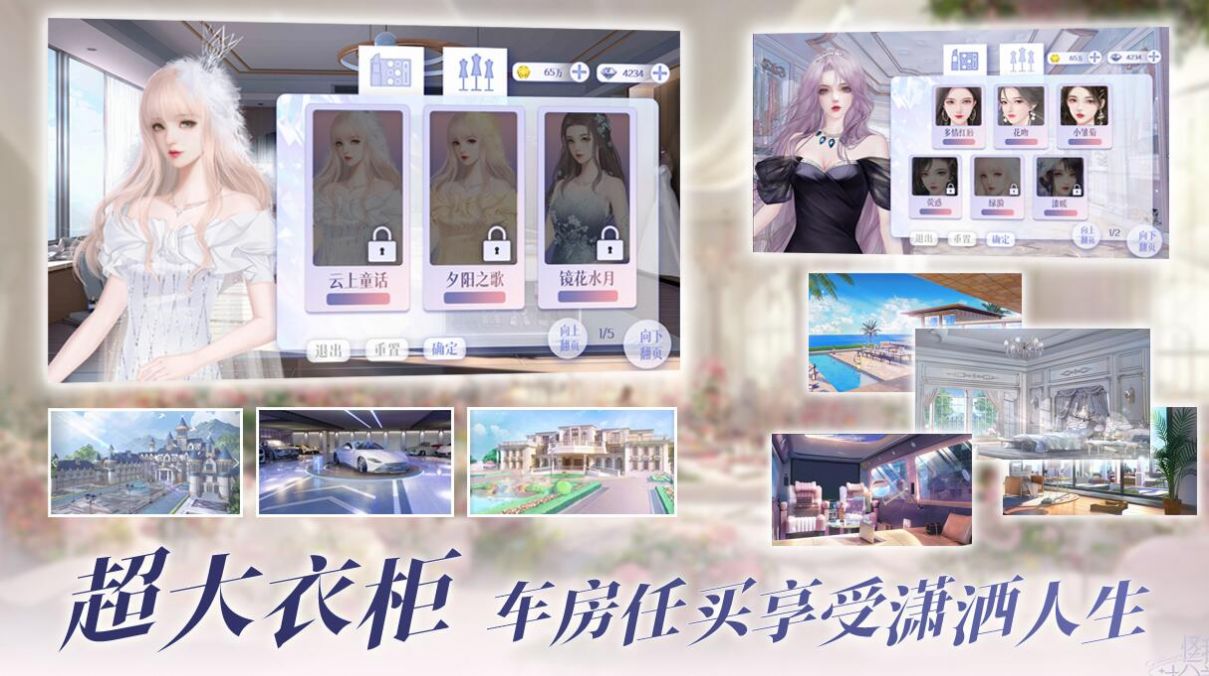 易次元怪我過分美麗游戲金手指版截圖2