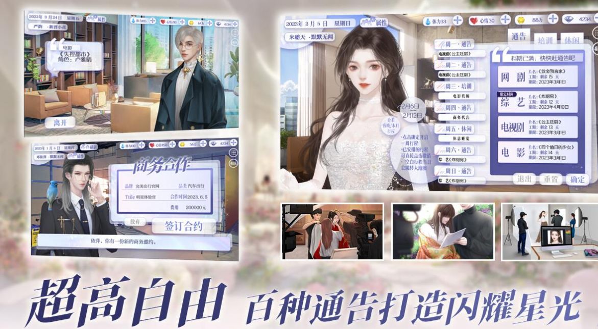 易次元怪我過分美麗游戲金手指版截圖3