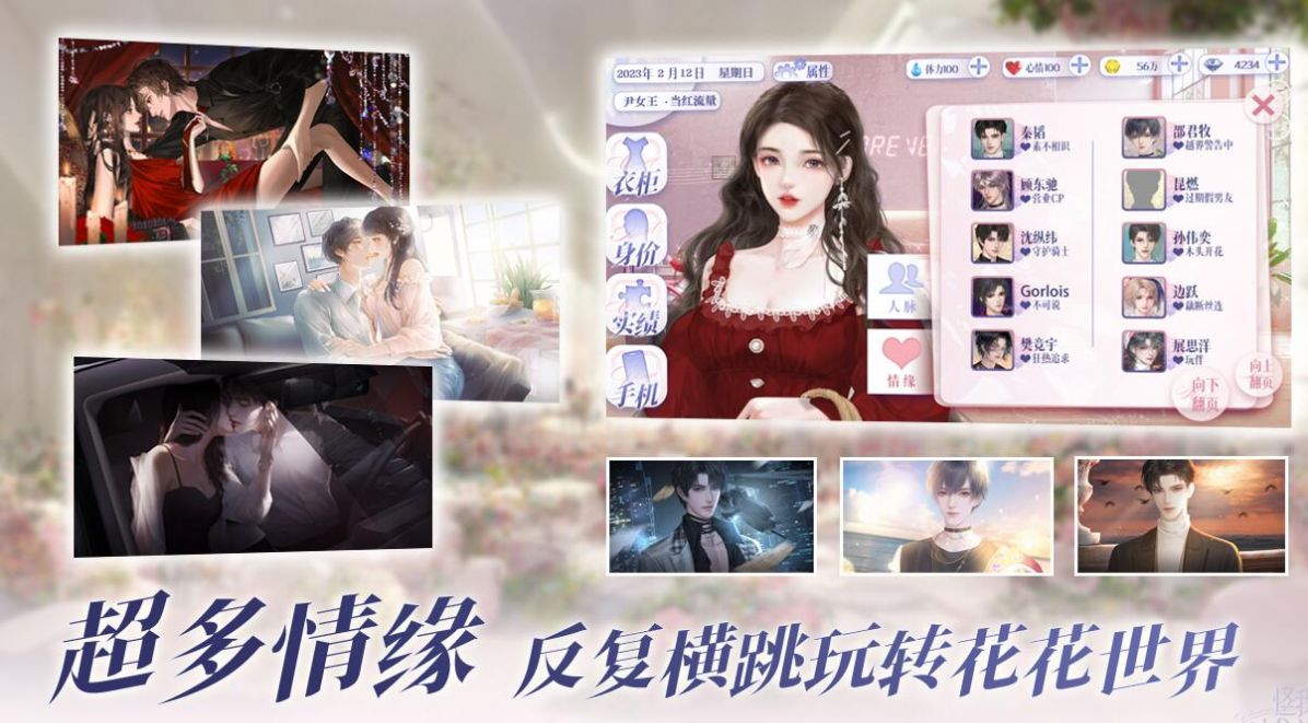 易次元怪我過分美麗游戲金手指版截圖4