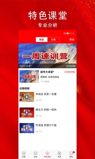 指南針股票軟件下載安裝手機(jī)版截圖1